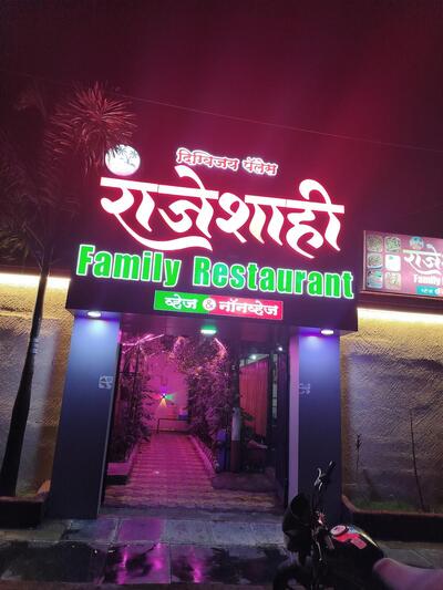 Hotel Rajeshahi photo