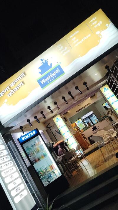 Washishti Dairy Softy & Ice Cream Parlour photo