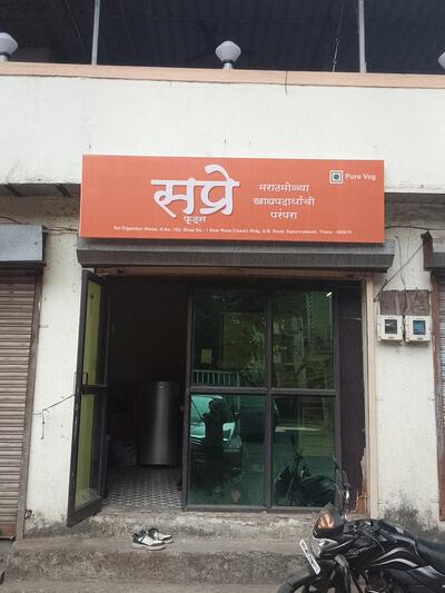 Sapre Foods photo