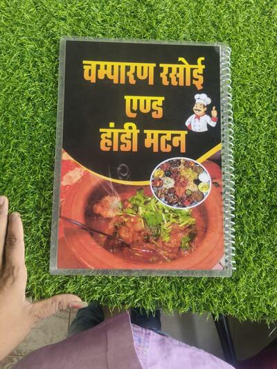 Champaran Rasoi And Handi Mutton photo