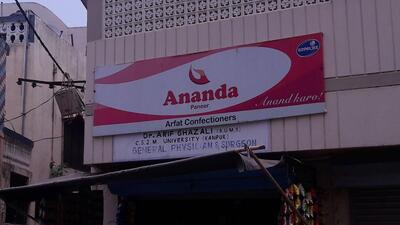 Arafat Confectionery photo
