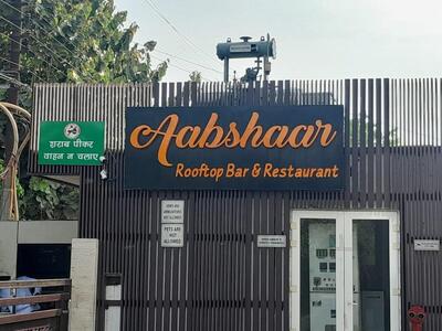 Aabshaar Rooftop Bar photo