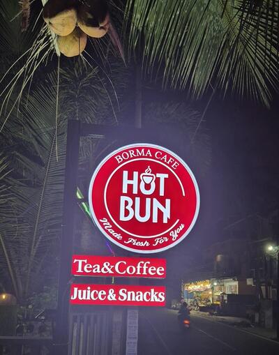 HOTBUN.Cafe photo