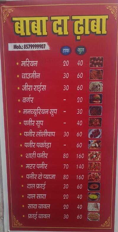 BABA DA DHABA photo