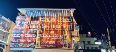 Rusthum roti photo