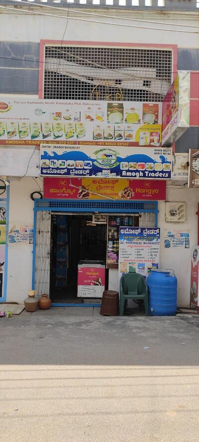 Amogh Traders photo