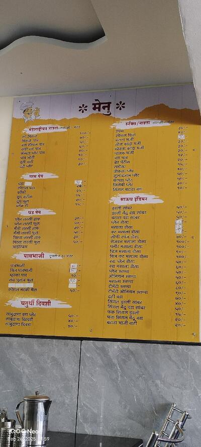 Mangalmurti Restaurent and Sweet Corner photo