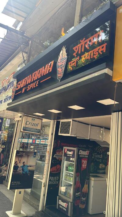 Shawarma N' Spice photo
