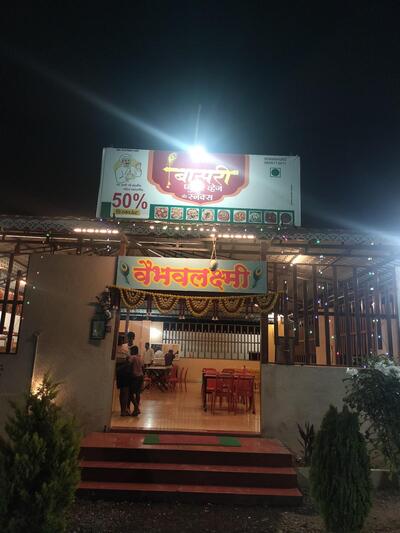 Bashri veg photo