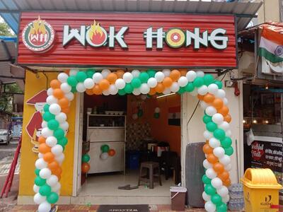 Wok Hong Chinese & Biryani photo