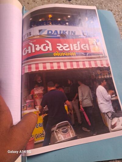 Bombay style bhelwala (raju bhai) photo