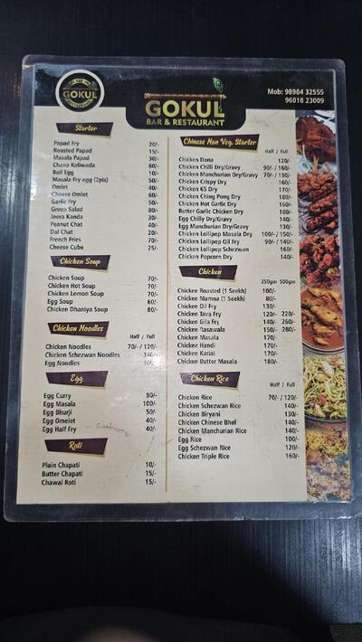 Gokul Bar And Restaurant photo