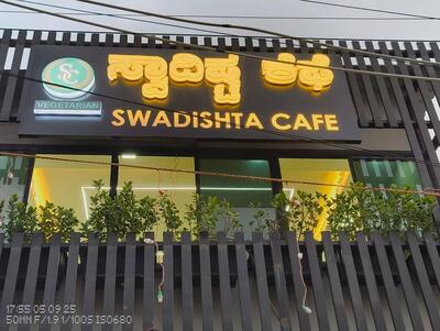 Swadishta cafe photo