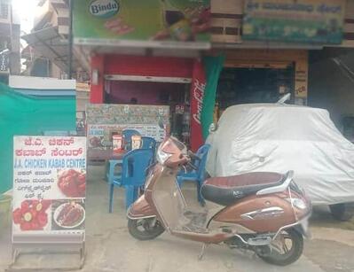 J.A Chicken Kabab Centre photo