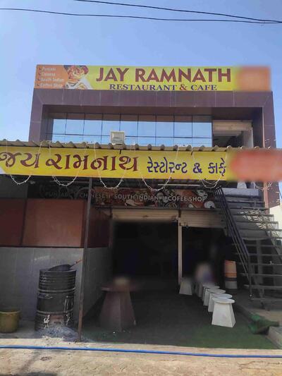 Jay Ramnath Restaurant & Cafe photo