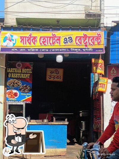 Take a look at the outside part of Sarthak Restaurant