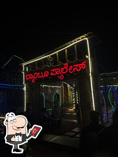 You can get some fresh air at the outside area of HOTEL BAMBOO PALACE- ಹೋಟೆಲ್ ಬ್ಯಾಂಬೂ ಪ್ಯಾಲೇಸ್