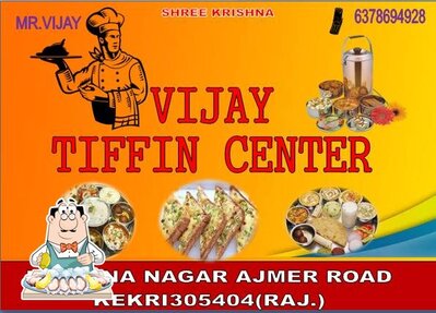 Vijay Tifin Center Kekri photo