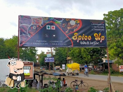 The exterior of Spice UP Family Restaurant