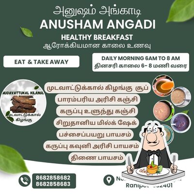 Food at அனுஷம் சிற்றுண்டி மையம் (Anusham Tiffen Center)