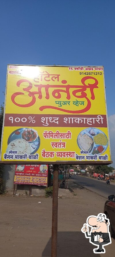 Here’s the advertisement of Hotel Aanandi Pure Veg