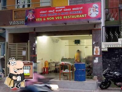 The outside area is an important feature of Yogi chats and Roti corner