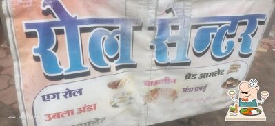Meals at Rahul egg Roll Canter