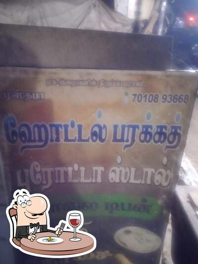Meals at Hotel Barakath Parota Stall
