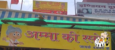 Meals at Amma Ki Rasoi