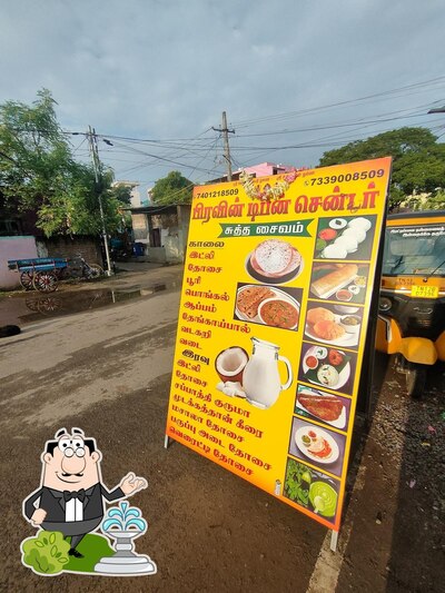 Check out how Praveen Tiffen Center looks outside