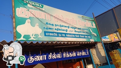 The exterior of Guna Chicken Center