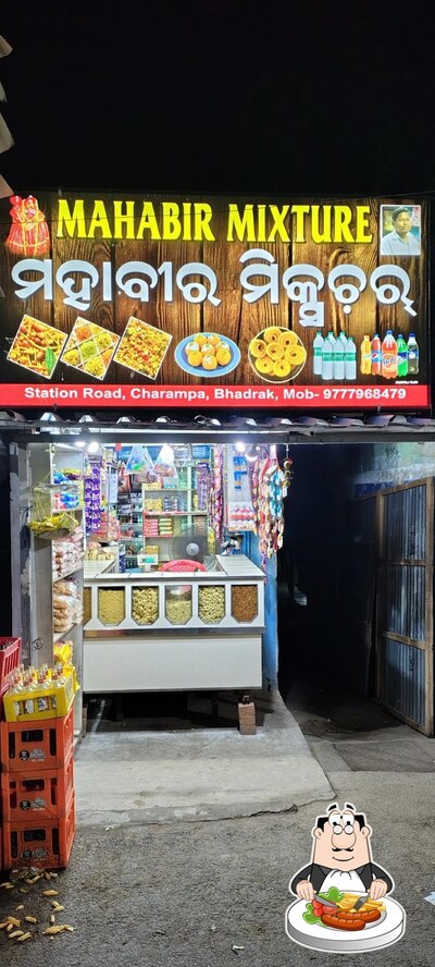 Meals at MAHABIR MIXTURE