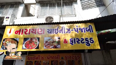 Food at Narayan Chinese-Punjabi & Fast Food