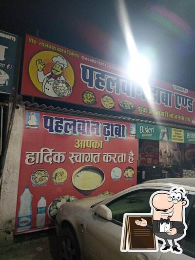 Check out the outside area of पहलवान ढाबा, रेस्टोरेंट