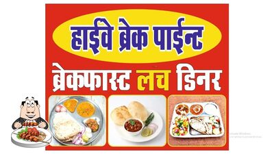 Food at Highway Break Point