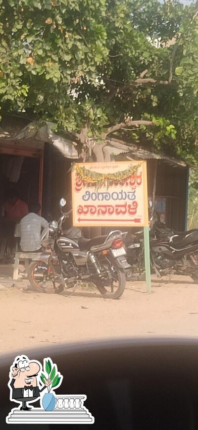 Enjoy the view outside ಖಾನಾವಳಿ