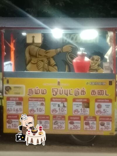 Food at Namma Opputtu Kadai