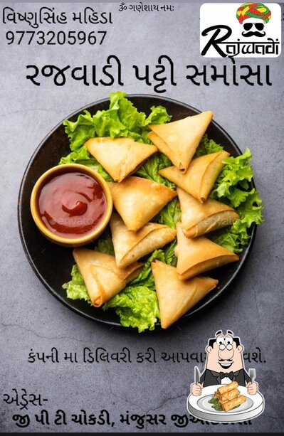 RAJWADI PATTI SAMOSA photo